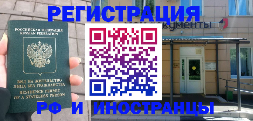 временная регистрация 2025 в Киришах