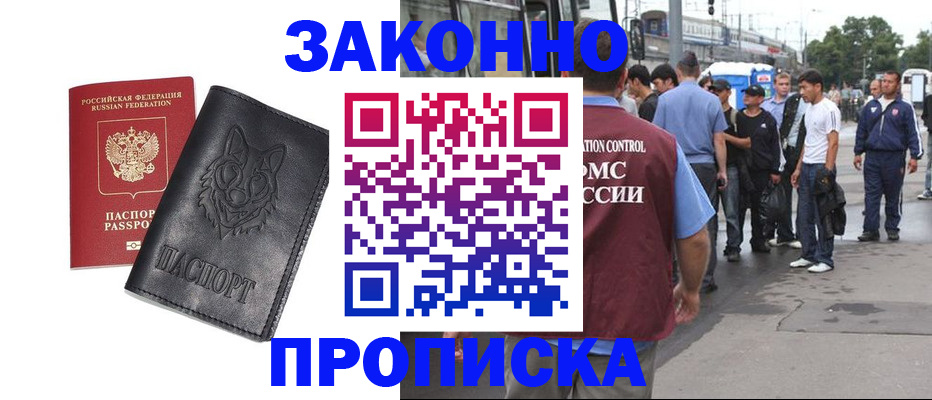 прописка поиск в Киришах