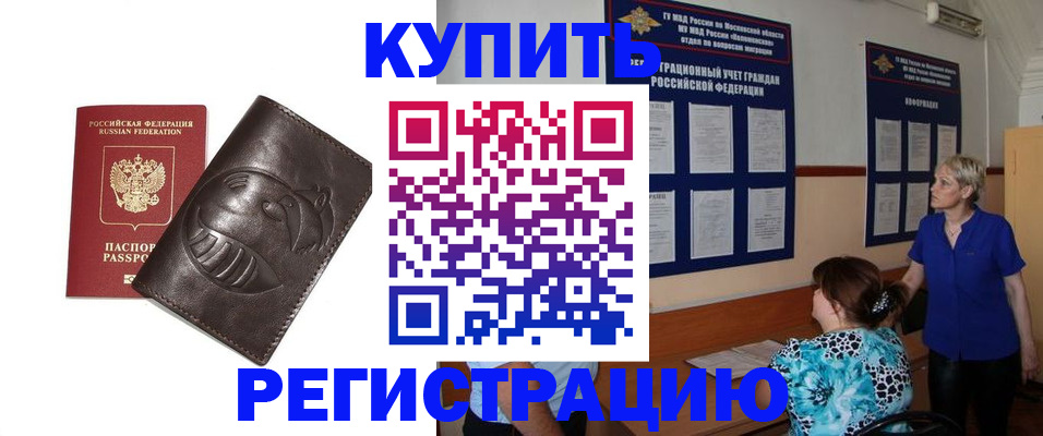 временная регистрация 2025 в Киришах