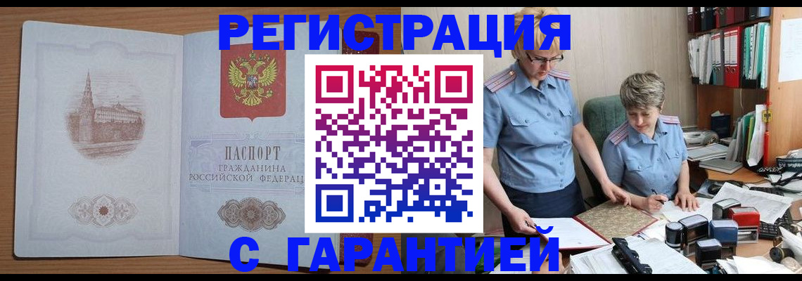 временная регистрация адрес в Киришах