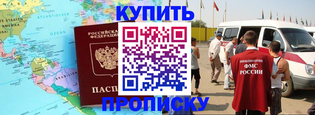 временная прописка в Киришах